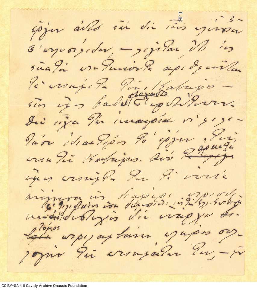 Χειρόγραφο κείμενο της Ευγενίας Ζωγράφου με τίτλο «Ο Ποιητής Κ. Καβά