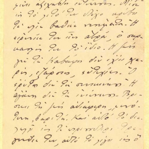 Handwritten text by Evgenia Zografou, entitled "O pioitis C. Cavafy" and written on the recto of five small-size pieces of pa