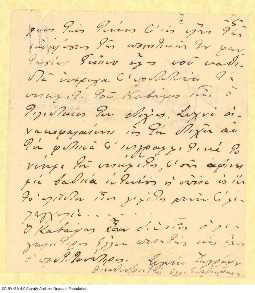 Χειρόγραφο κείμενο της Ευγενίας Ζωγράφου με τίτλο «Ο Ποιητής Κ. Καβά