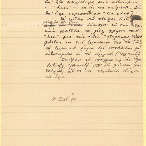 Χειρόγραφο πεζό κείμενο του Καβάφη γραμμένο στο recto τριών φύλλων, α
