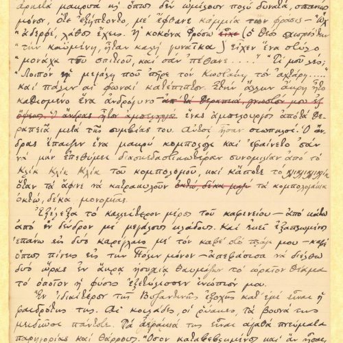 Χειρόγραφο πεζό κείμενο του Καβάφη, στο recto έξι φύλλων, το verso των οπ