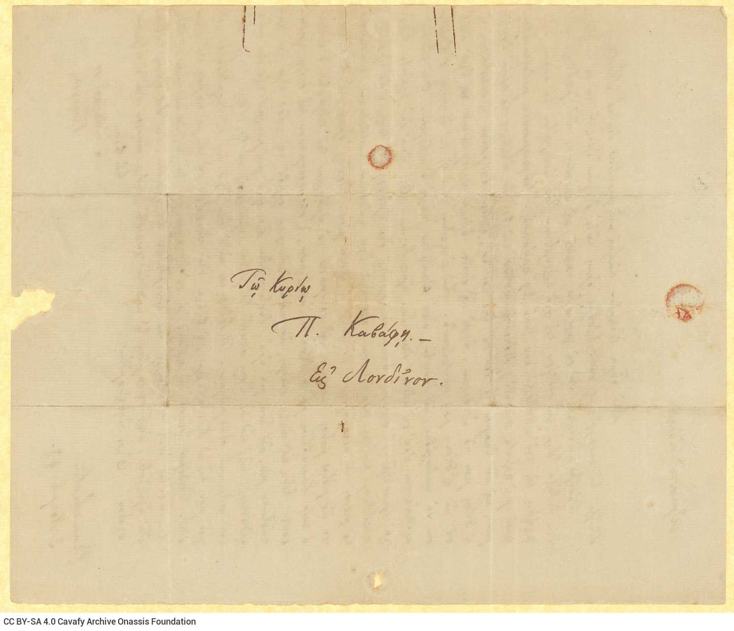 Χειρόγραφη επιστολή του Γεωργίου Καβάφη από το Μάντσεστερ. Απευθύνε