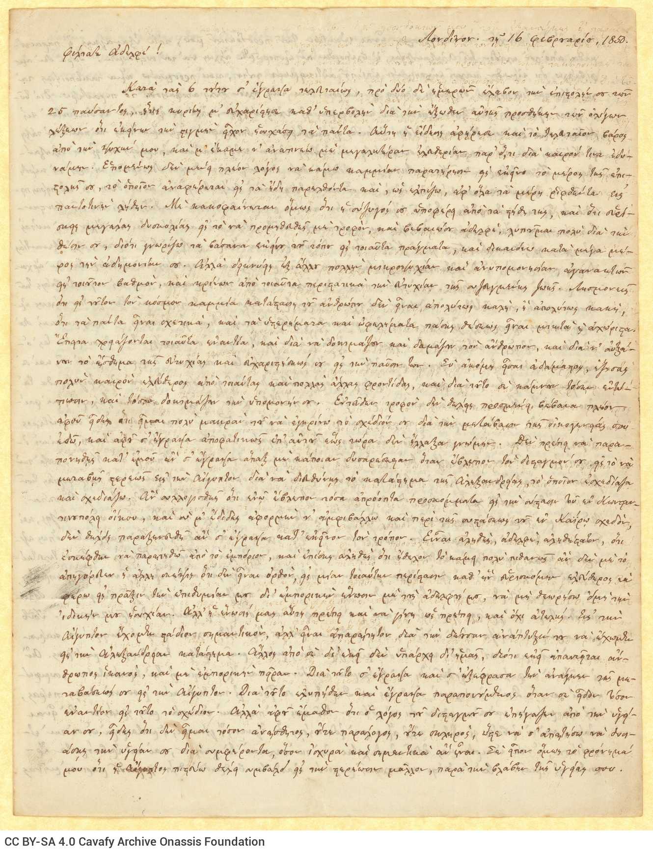 Handwritten letter by George Cavafy from England to his brother, Peter John, in Istanbul. The letter is written on the first 