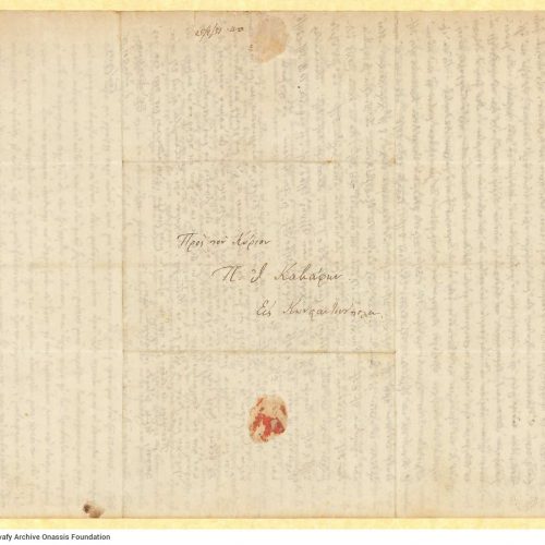 Χειρόγραφη επιστολή του Γεωργίου Καβάφη από την Αγγλία προς τον αδε�