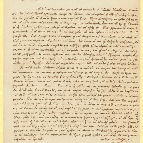 Χειρόγραφη επιστολή του Γεωργίου Καβάφη από το Λονδίνο προς τον αδε�