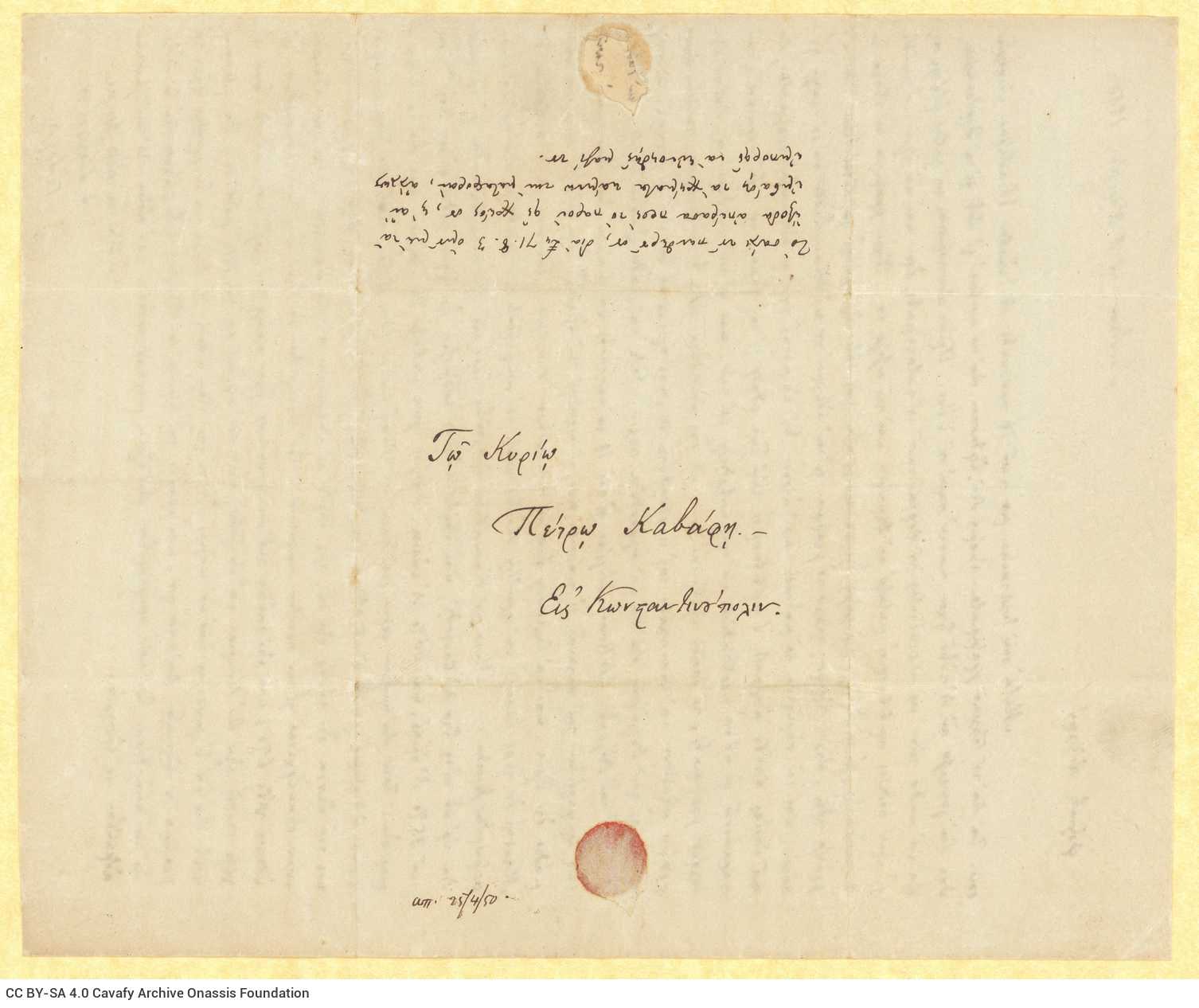 Handwritten letter by George Cavafy from London to his brother, Peter John, in Istanbul on the first page of a double sheet n