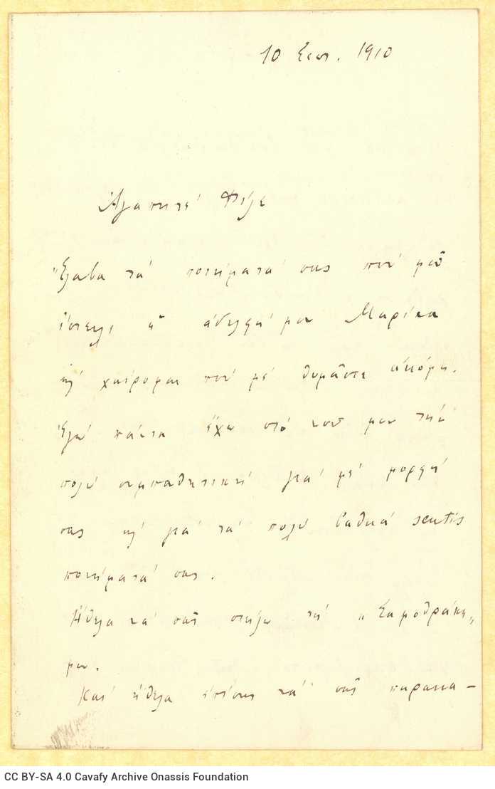 Handwritten letter by Ion Dragoumis to Cavafy on all four pages of a bifolio. He thanks him for the despatch of a poetry coll