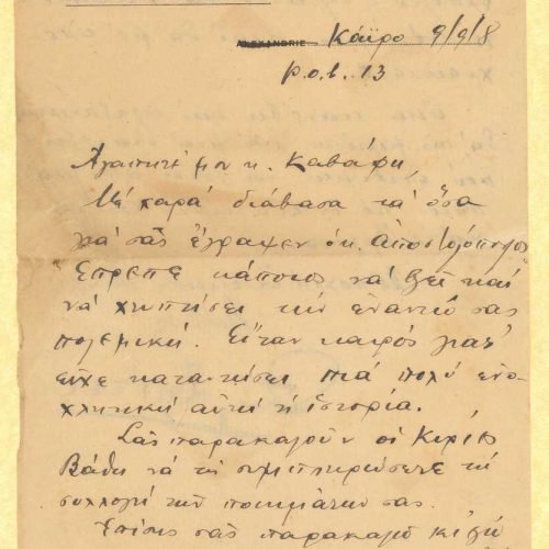 Handwritten letter by Nikos Zelitas (Stefanos Pargas) to Cavafy on the first and last pages of a bifolio, sent from Cairo. Ze