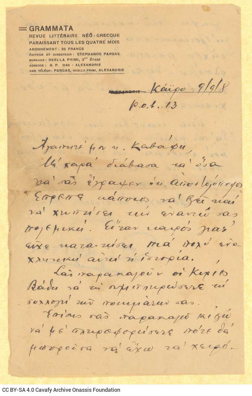 Handwritten letter by Nikos Zelitas (Stefanos Pargas) to Cavafy on the first and last pages of a bifolio, sent from Cairo. Ze