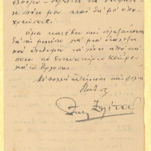 Χειρόγραφη επιστολή του Νίκου Ζελίτα (Στέφανος Πάργας) προς τον Καβά
