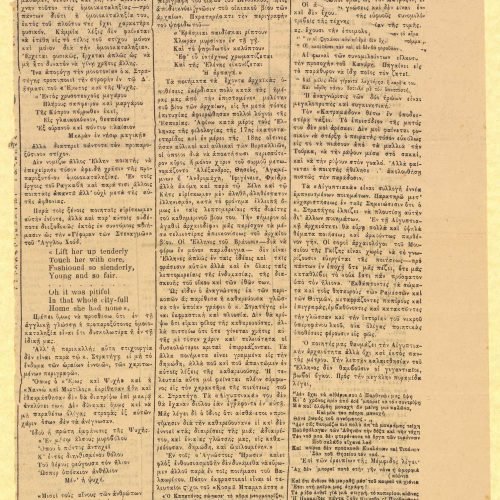 Press clipping from the newspaper *Tilegrafos* of 2/14 January 1893, with an article by Cavafy on the poetry of Georgios Stra