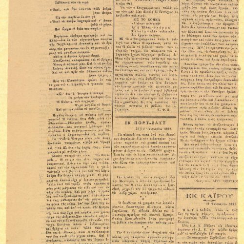 Απόκομμα από την εφημερίδα *Τηλέγραφος* της 2/14 Ιανουαρίου 1893, με άρθρ