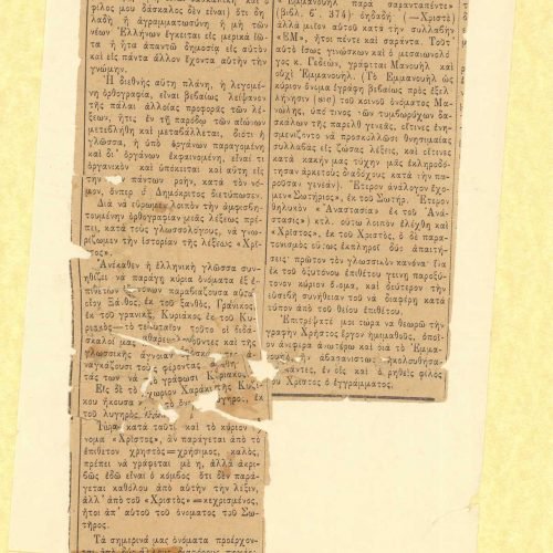 Απόκομμα από την εφημερίδα *Τηλέγραφος* της 21/12/1901. Η επωνυμία της εφη