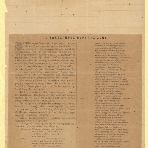 Press clipping from the newspaper *Kleio* of Leipzig with an article by Cavafy entitled "Shakespeare on Life". Two section