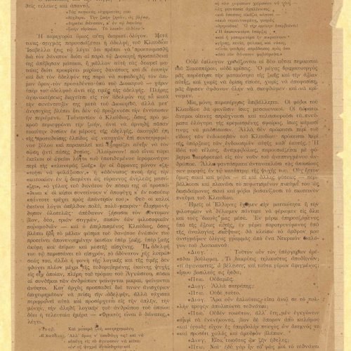 Press clipping from the newspaper *Kleio* of Leipzig with an article by Cavafy entitled "Shakespeare on Life". Two section