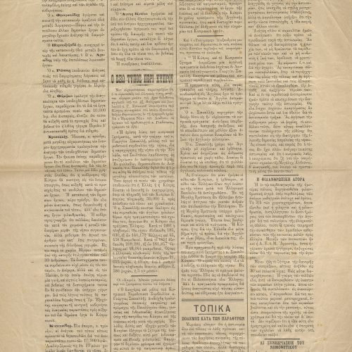 Issue 323 of the weekly newspaper *Foni tis Kyprou*. It contains the republication of part of an article by Cavafy entitle