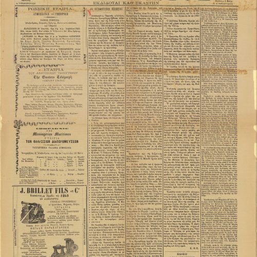 Issue No 2588 of the newspaper *Tilegrafos* of Alexandria. Cavafy's article "The Byzantine Poets", signed "C.F.C.", in the fi