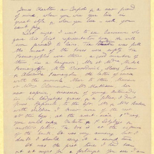 Χειρόγραφη επιστολή του Μικέ Ράλλη προς τον Καβάφη, σε τρία φύλλα με 
