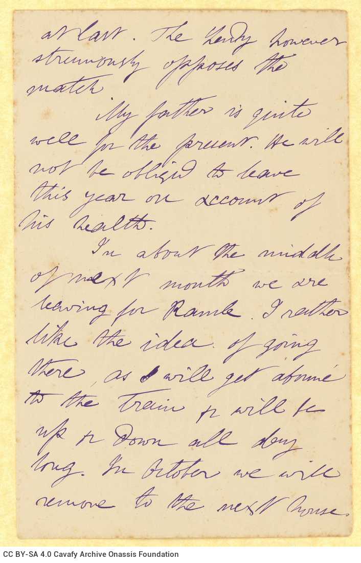 Χειρόγραφη επιστολή του Μικέ Ράλλη προς τον Καβάφη, σε δύο τετρασέλι
