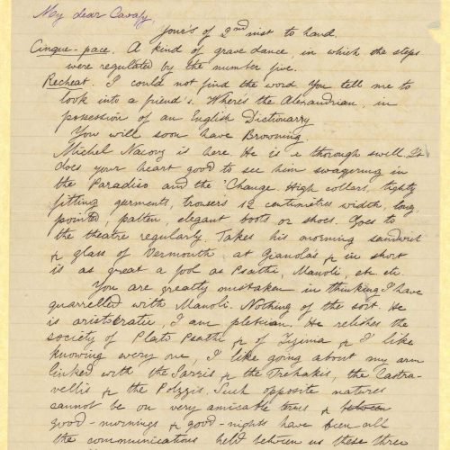 Χειρόγραφη επιστολή του Μικέ Ράλλη προς τον Καβάφη, στο recto δύο φύλλω