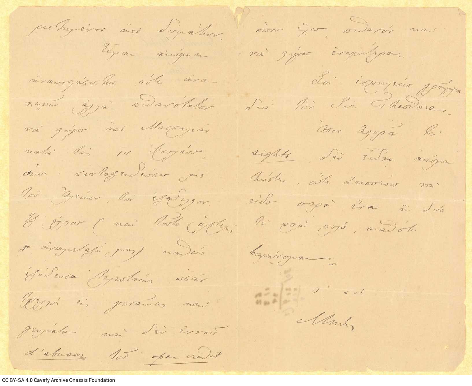 Χειρόγραφη επιστολή του Μικέ Ράλλη προς τον Καβάφη, στις τρεις πρώτε
