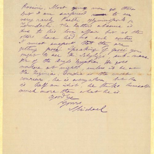 Σπάραγμα χειρόγραφης επιστολής του Μικέ Ράλλη προς τον Καβάφη στο 
