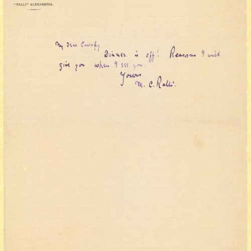 Χειρόγραφο σημείωμα του M. C. Ralli προς τον Καβάφη σχετικά με ακύρωση δε