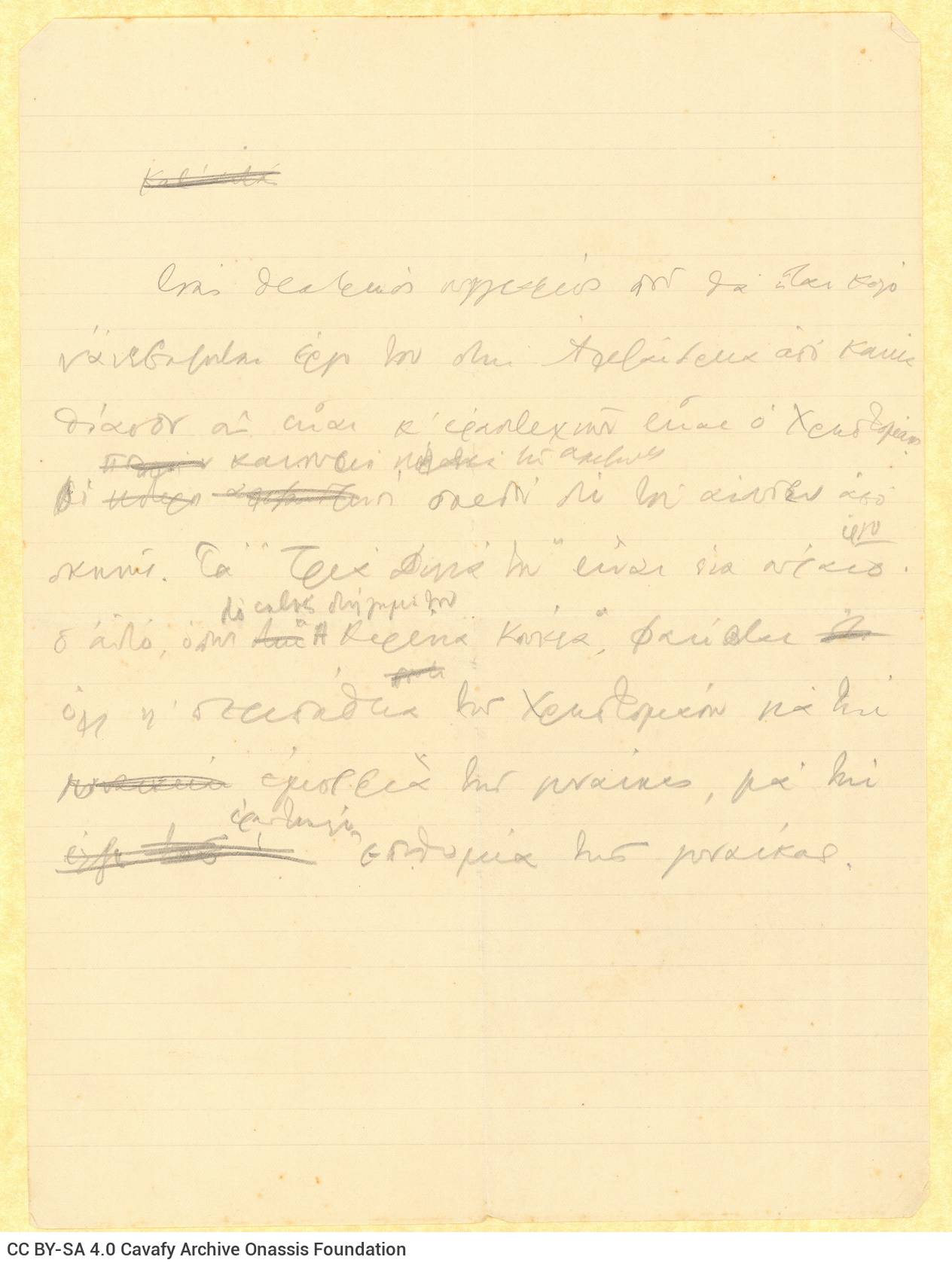 Handwritten notes on one side of a ruled sheet. Blank verso. Cavafy refers to Konstantinos Christomanos, noting that it wo