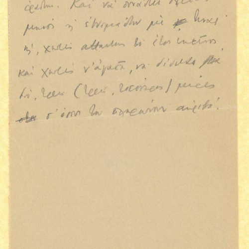 Χειρόγραφες σημειώσεις του Καβάφη στις δύο όψεις φύλλου διπλωμένο