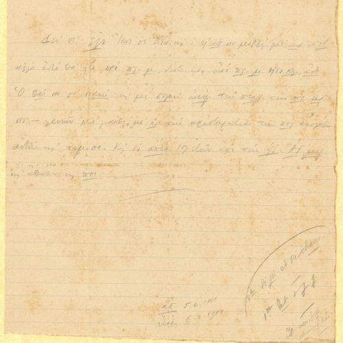 Handwritten notes by Cavafy on one side of a ruled sheet. The other side is blank. The notes refer to the death of a perso
