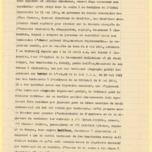 Δακτυλόγραφο αντίγραφο της απόφασης αρ. 126 του Ελληνικού Προξενικού 