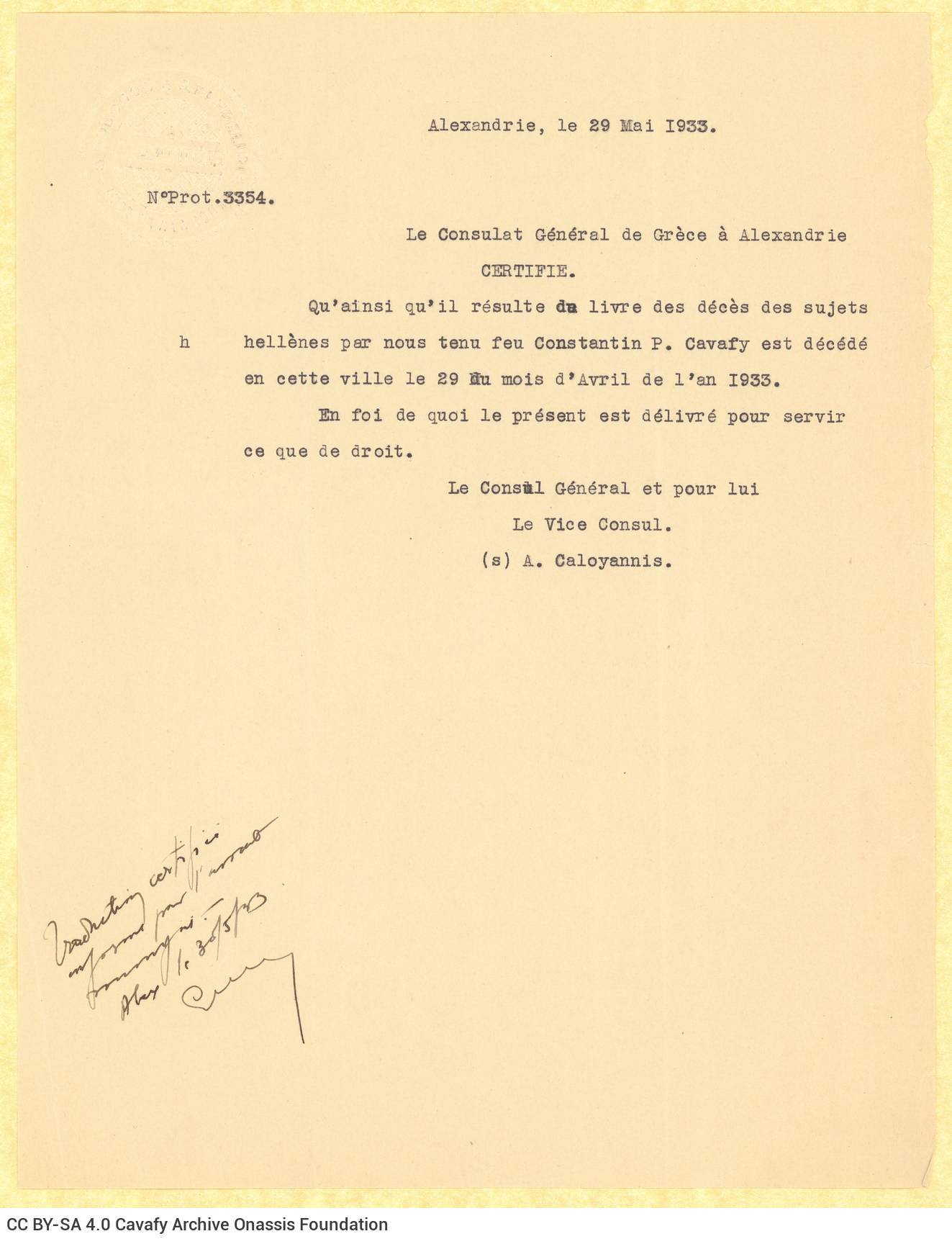 Typewritten copy of decision No. 126 of the Greek Consular Court of Alexandria, by virtue of which Cavafy's will is probated,