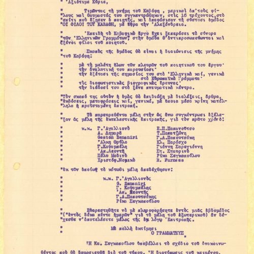Typewritten proceedings of two meetings of the "Friends of Cavafy". The proceedings of the first meeting, which took place in