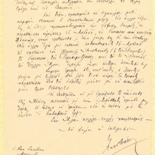 Handwritten letter by G. A. Papoutsakis to Rica Singopoulo on one side of two sheets. The other sides are blank. The sender i