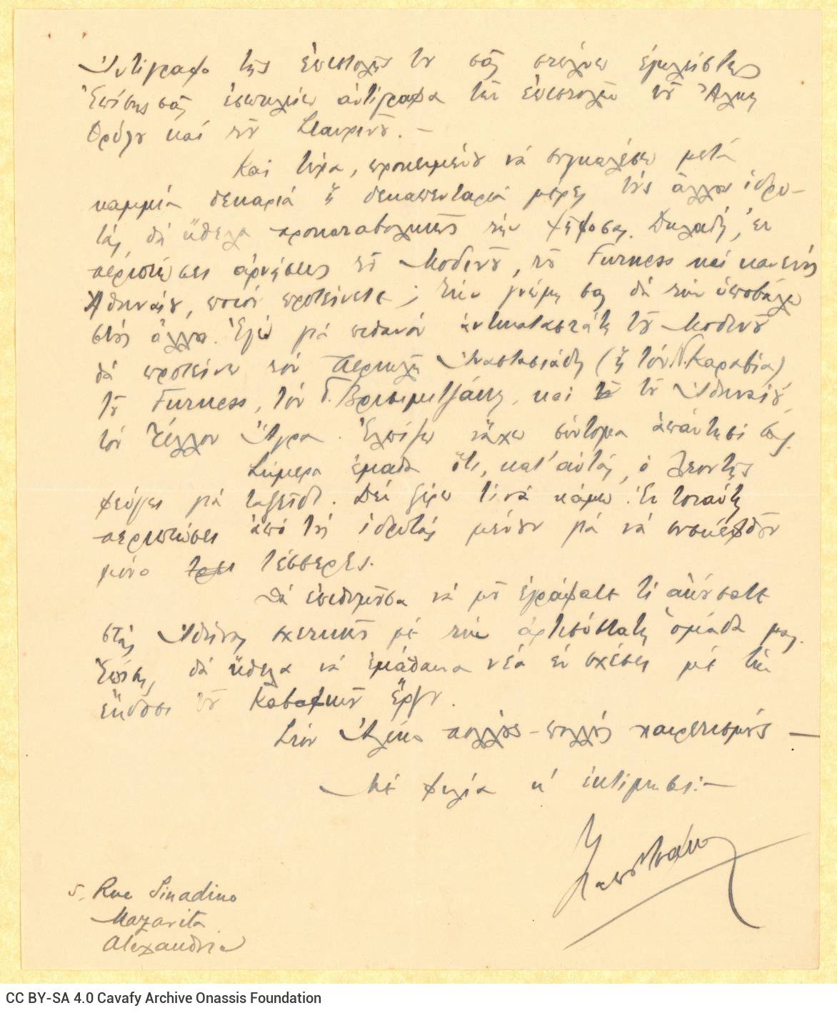 Handwritten letter by G. A. Papoutsakis to Rica Singopoulo on one side of two sheets. The other sides are blank. The sender i
