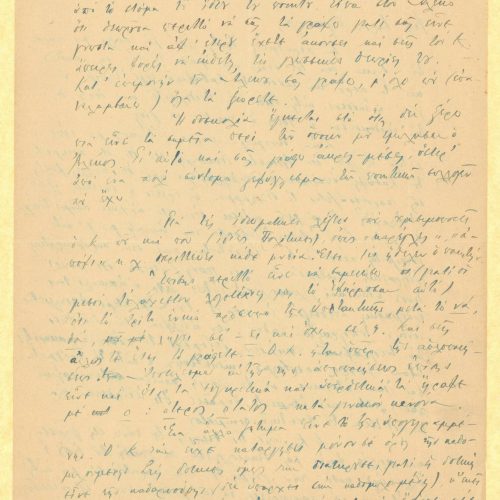 Χειρόγραφη επιστολή του Γ. Α. Παπουτσάκη προς τη Ρίκα Σεγκοπούλου στ�