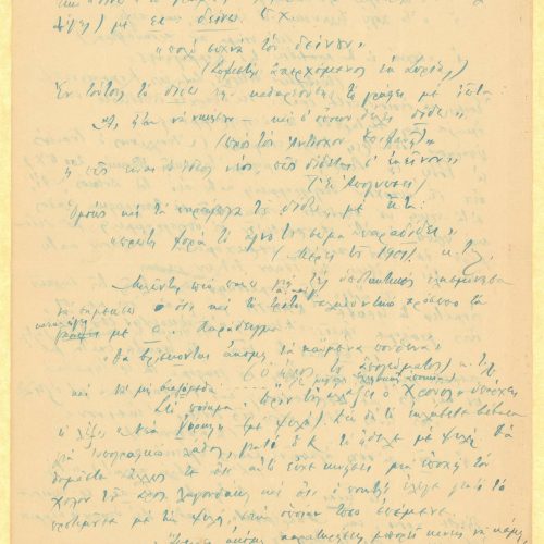 Handwritten letter by G. A. Papoutsakis to Rica Singopoulo, on both sides of three sheets. Page numbers "2" through "6 at top