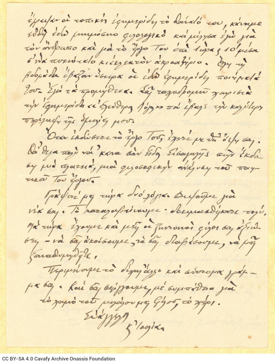 Handwritten letter by Evangelos and Ioulia Papanoutsou to the Singopoulos on the first and third pages of a bifolio. The rema