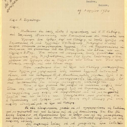 Χειρόγραφη επιστολή του Ταρέλλι (C. C. Tarelli) προς τον Αλέκο Σεγκόπουλο �