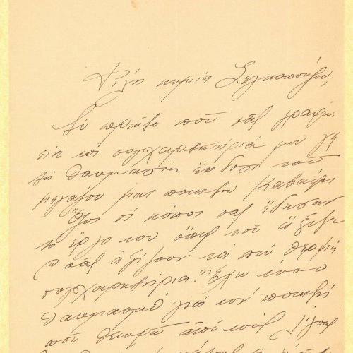 Handwritten letter by Céleste Polychroniadou to Rica Singopoulo on the recto of three sheets. Blank verso. She congratulates