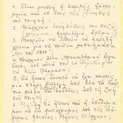 Handwritten letter by Helmut von den Steinen to Rica Singopoulo on both sides of a sheet and on the recto of a second sheet, 