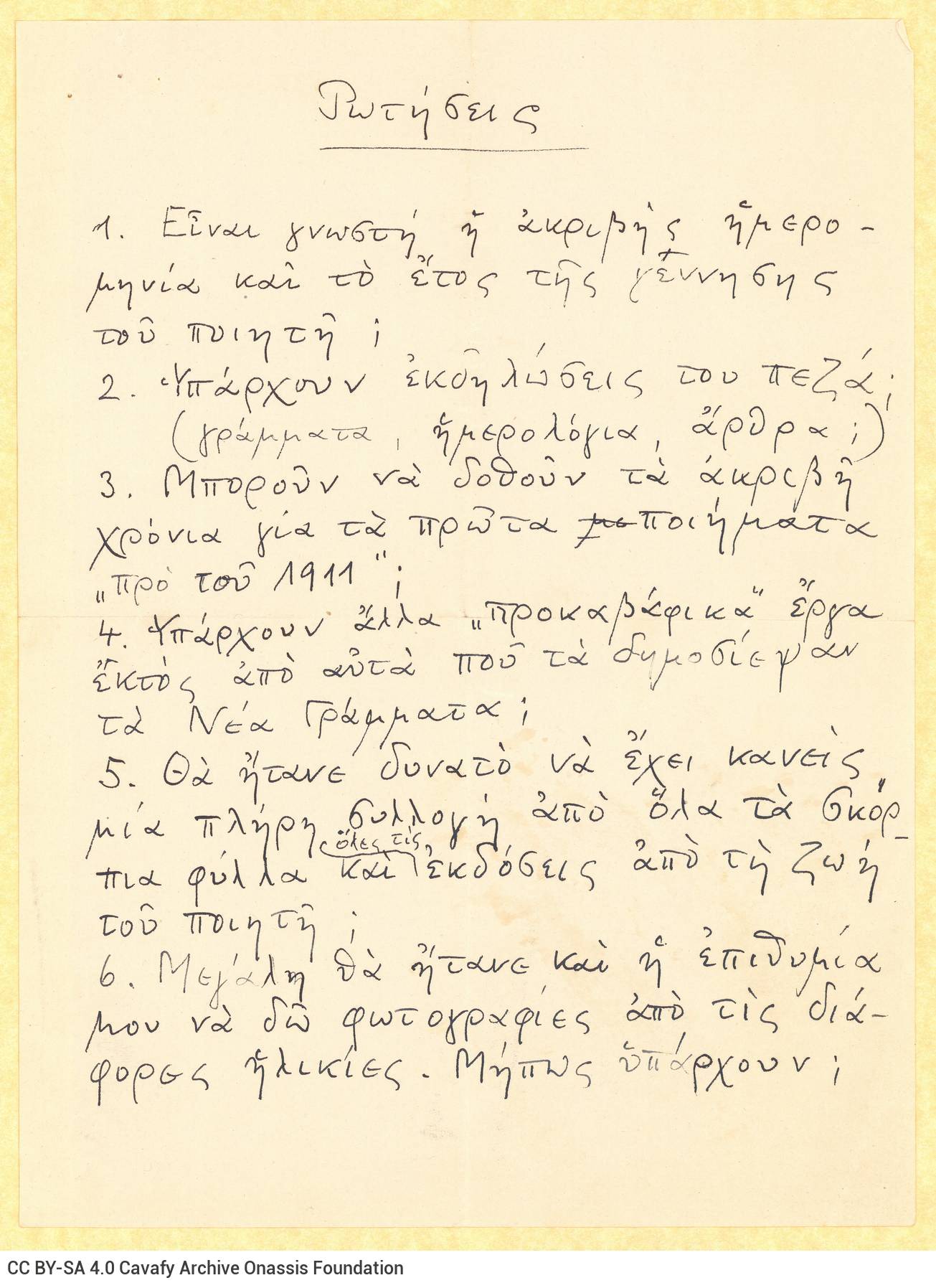 Handwritten letter by Helmut von den Steinen to Rica Singopoulo on both sides of a sheet and on the recto of a second sheet, 