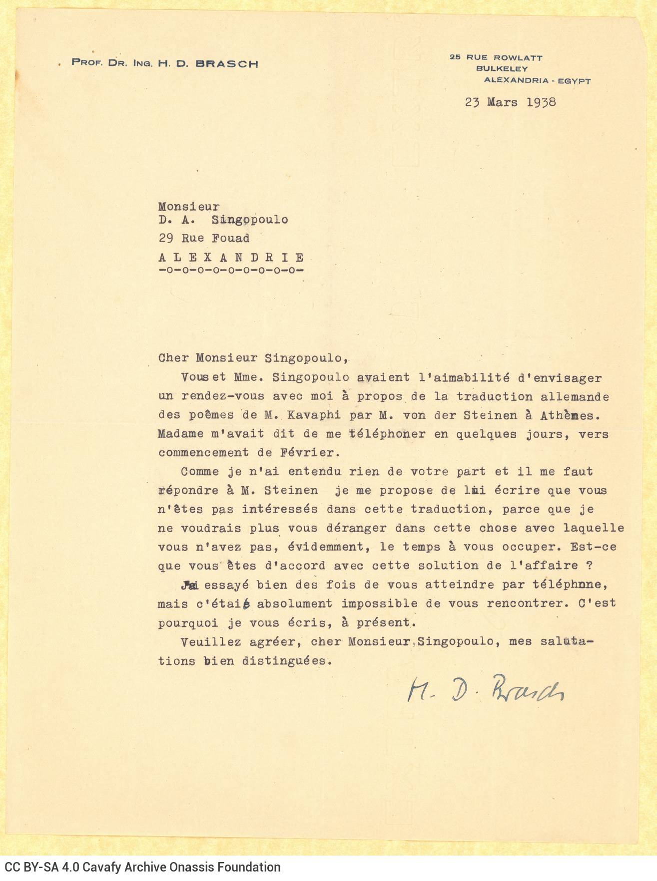 Δακτυλόγραφη επιστολή του H. D. Brasch προς τον Αλέκο Σεγκόπουλο στη μία �