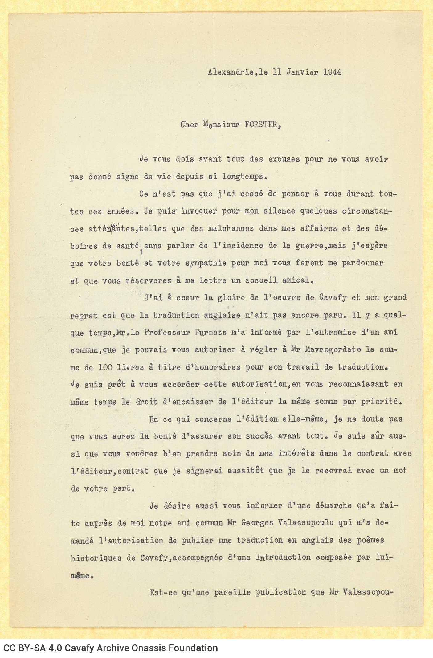 Δακτυλόγραφο σχέδιο επιστολής του Αλέκου Σεγκόπουλου προς τον Ε. Μ. �