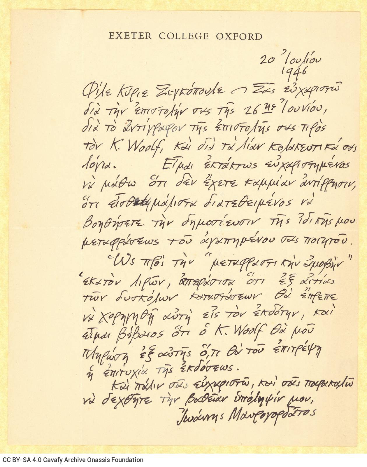 Handwritten letter by Ioannis Mavrogordatos to Alekos Singopoulo on one side of a letterhead of Exeter College, Oxford, where