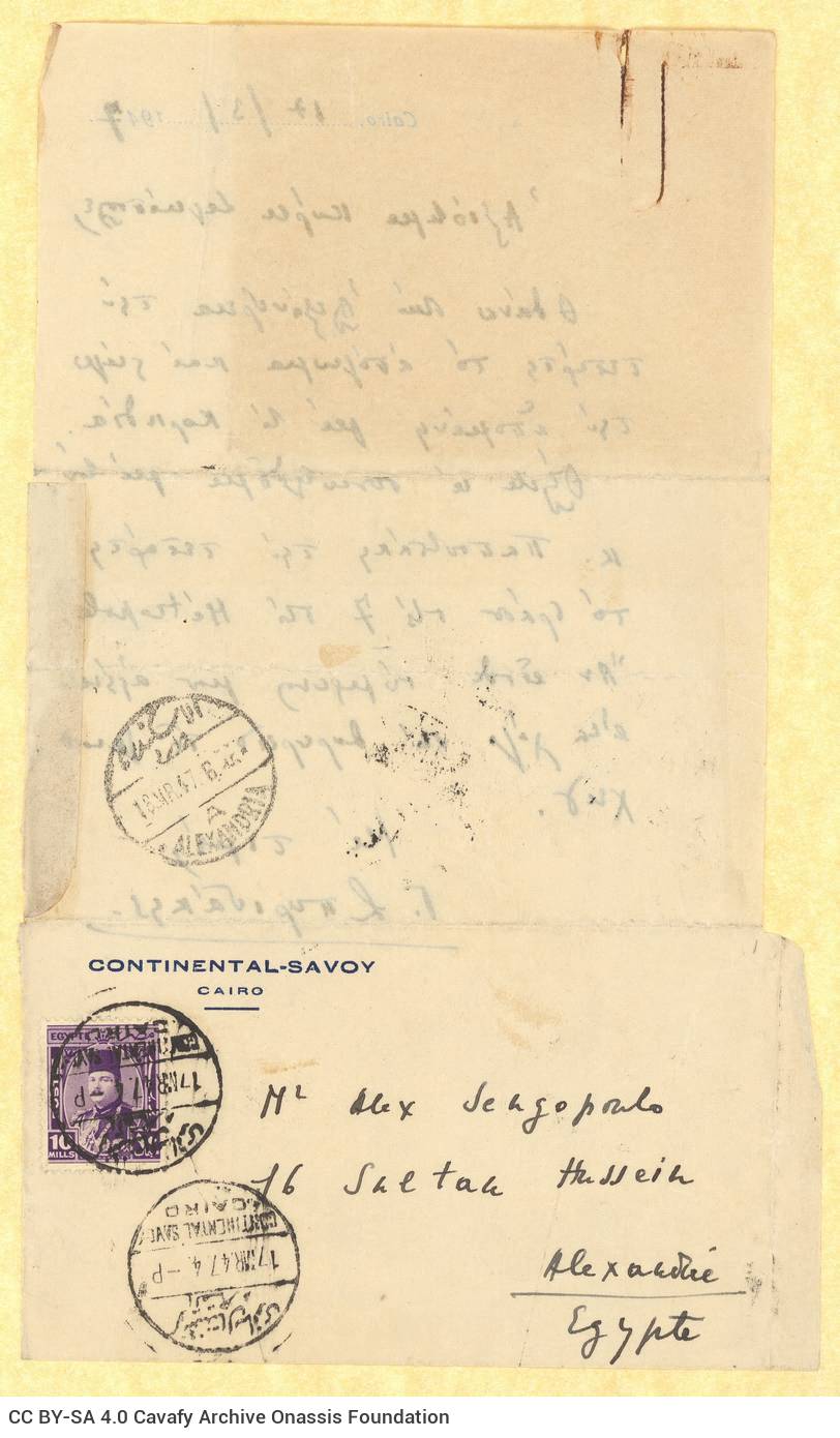 Χειρόγραφη επιστολή του Γ. Σπυριδάκη προς τον Αλέκο Σεγκόπουλο σε επ