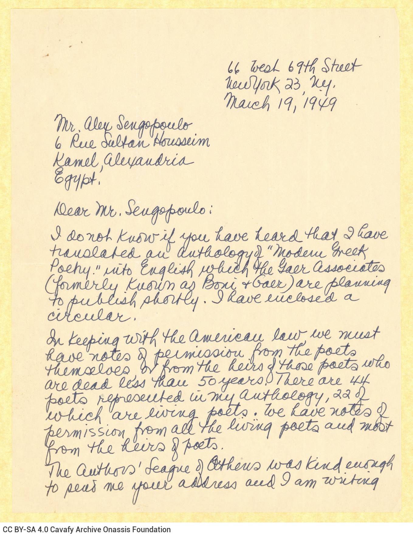Χειρόγραφη επιστολή της Ρέι Ντάλβεν (Rae Dalven) προς τον Αλέκο Σεγκόπουλ