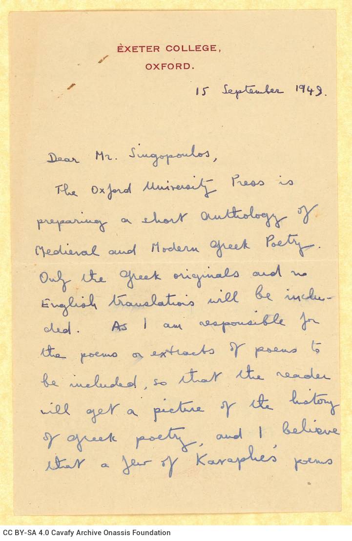 Χειρόγραφη επιστολή του Κωνσταντίνου Α. Τρυπάνη προς τον Αλέκο Σεγκ�