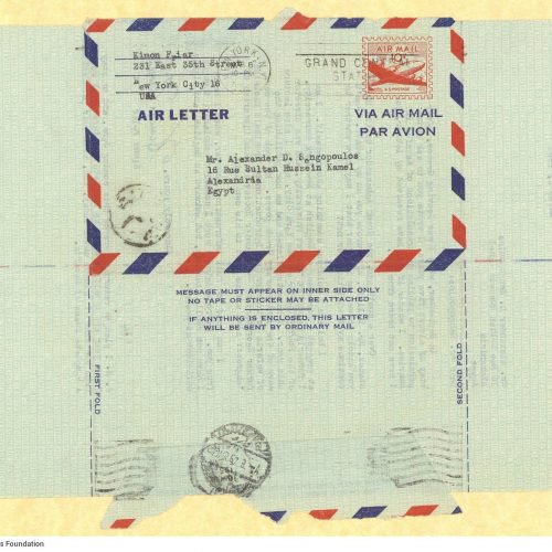 Δακτυλόγραφη επιστολή του Kimon Friar προς τον Αλέκο Σεγκόπουλο στη μία ό