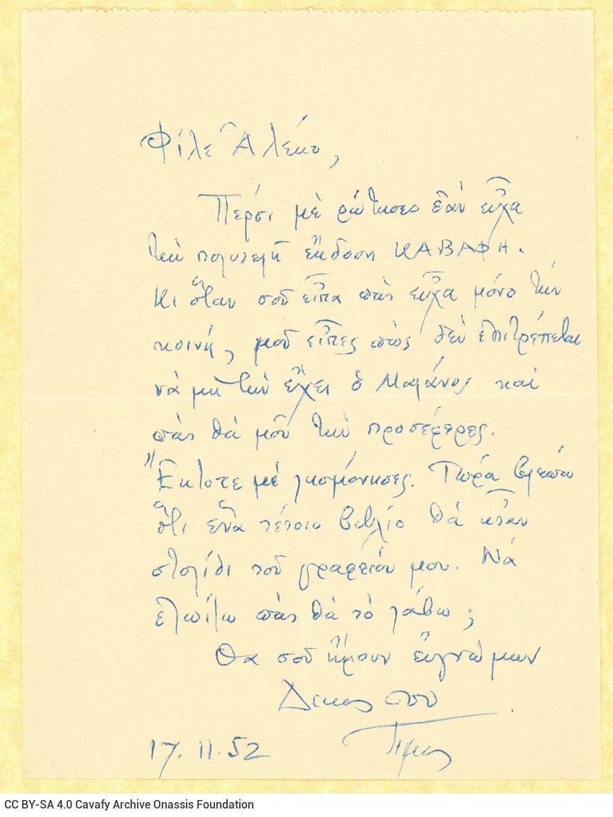 Handwritten letter by Timos Malanos to Alekos Singopoulo on one side of a sheet. Blank verso. The sender asks to be sent the 
